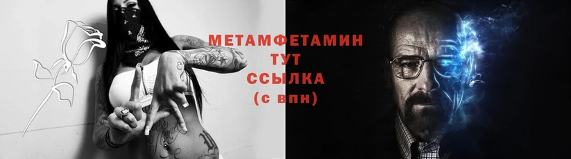 Метамфетамин Декстрометамфетамин 99.9%  закладка  Лакинск 